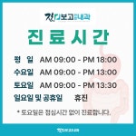 장보고연합내과의원