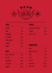 짬뽕대협