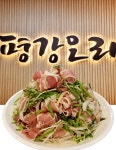 평강오리 모라 본점
