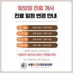 서울바른신경외과의원