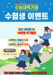 SK텔레콤 PS&M 홈플러스 월곡점