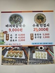 박가네바지락칼국수