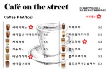 온더스트릿