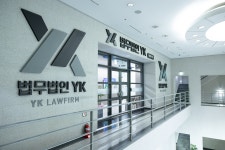 법무법인 YK 강릉 분사무소 형사부동산전문변호사