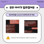 예일학원
