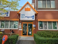 양지어린이집
