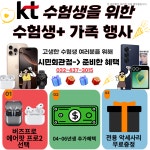 KT 와이에이 시민회관점