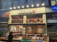 동양솥밥 한양대에리카점