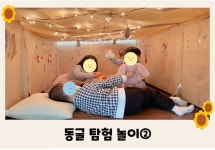 거산어린이집