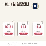 해피트리학원