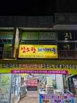 암소랑돼지마을