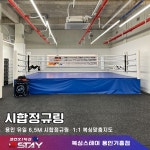 복싱스테이 용인기흥점
