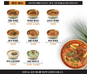 이화수전통육개장 평택 고덕신도시점