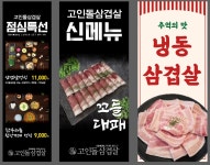 고인돌삼겹살 일광점