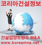 코리아공인중개사사무소 행정사사무소