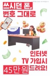KT 전진 수송2호점