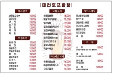 태전호프광장