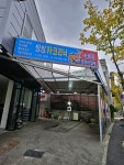 씽씽카크리닉