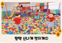 거산어린이집