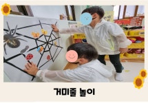 거산어린이집