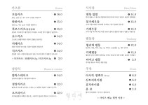 월리재서리단길 본점