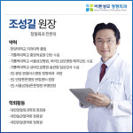 바른성모정형외과의원