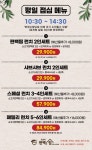 도토리편백집 현대프리미엄아울렛 스페이스원점