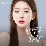 송도비앤미의원