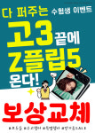 KT 전진 수송2호점