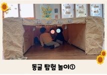 거산어린이집