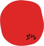 적점 제주