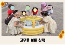 거산어린이집