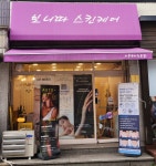 보니따스킨케어