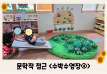 거산어린이집