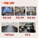 예일학원