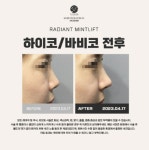 라디앙의원 구리본점