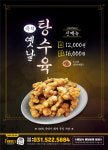 푸릴리 돈까스&탕수육 호평점