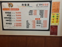 시골장터삼겹살