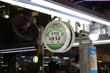 우리집반찬