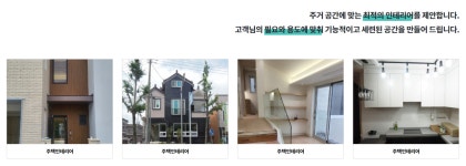 수림건축