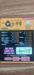조치원 정가네항아리 족발