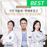 서울다루치과의원