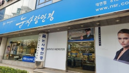 눈사랑안경
