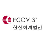 한신회계법인
