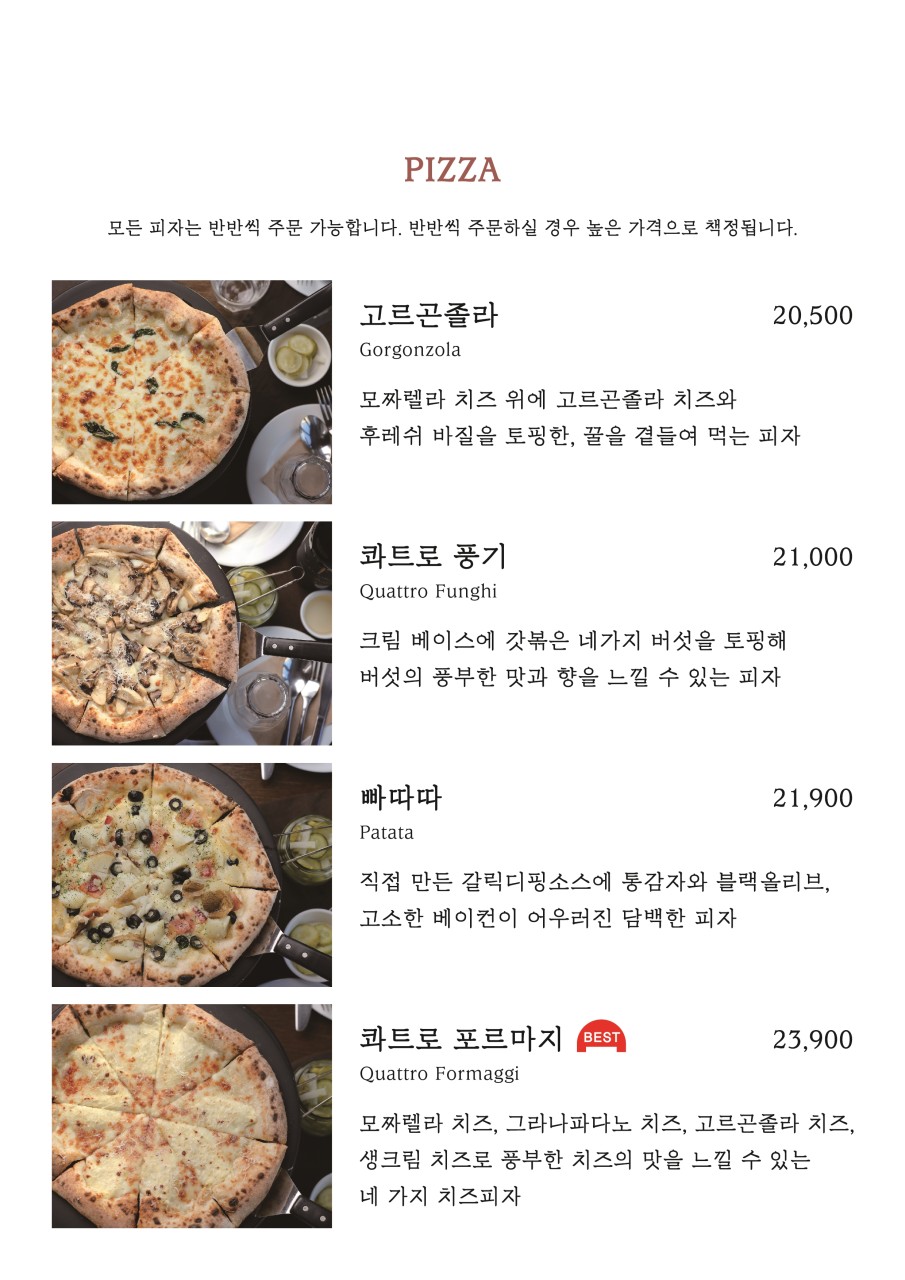 꿈꾸는화덕 이미지