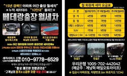 베테랑 출장세차