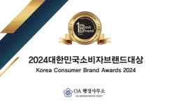 OA행정사사무소