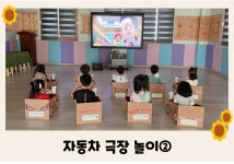 거산어린이집