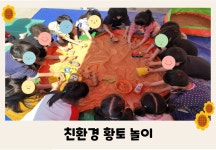 거산어린이집