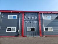 영원농산